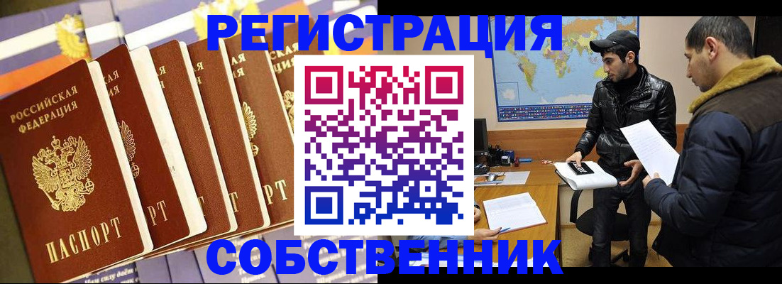 временная регистрация надежно в Тюмени