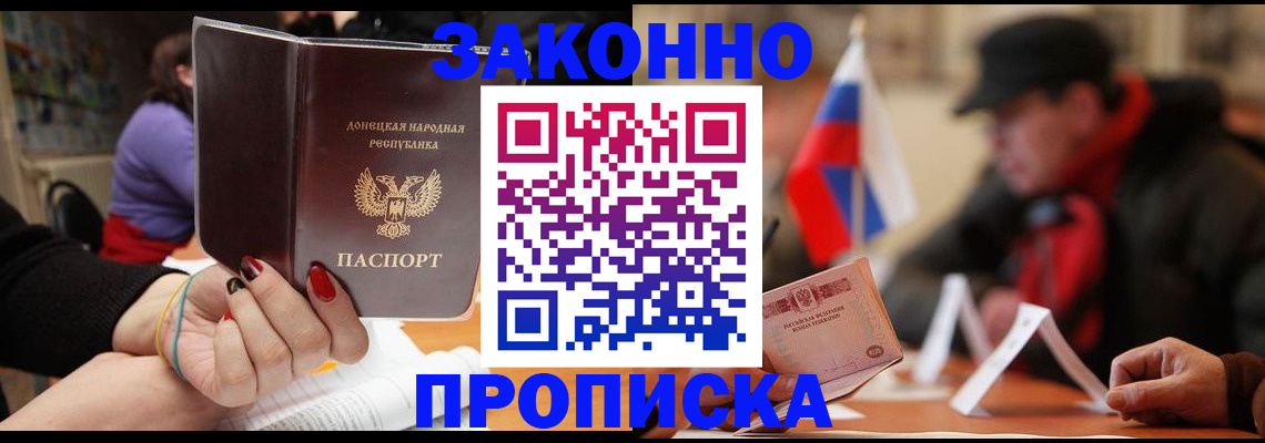 где прописаться в Тюмени