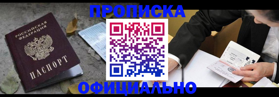 временная регистрация для всех в Тюмени