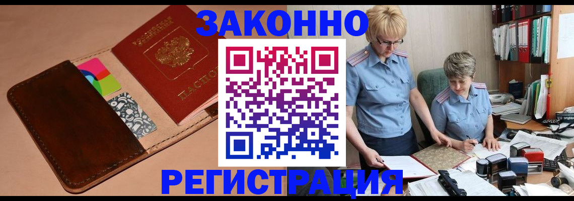 временная регистрация недорого в Тюмени